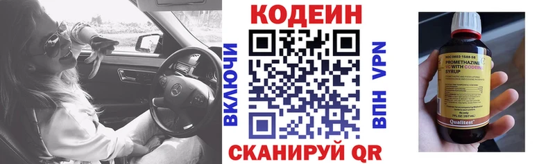 дарк нет Telegram  Архангельск  Кодеиновый сироп Lean Purple Drank  как найти закладки 