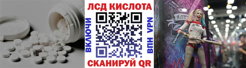 Лсд 25 экстази кислота  OMG маркетплейс  Архангельск 