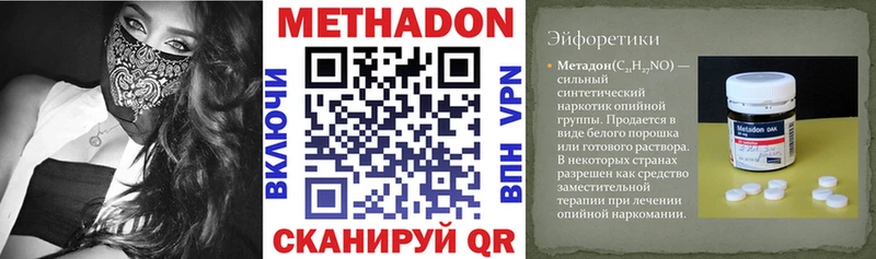 МЕТАДОН methadone  закладки  Архангельск 